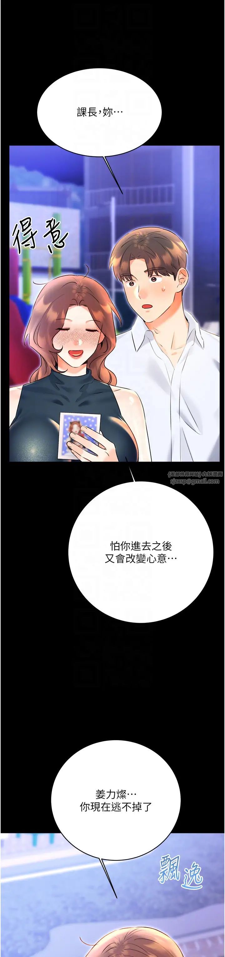 性運刮刮樂第14話-酒後求我進來的上司