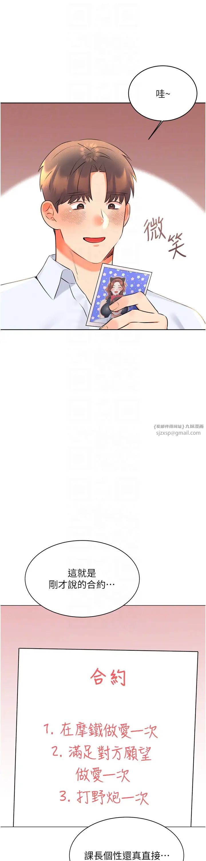 性運刮刮樂第14話-酒後求我進來的上司