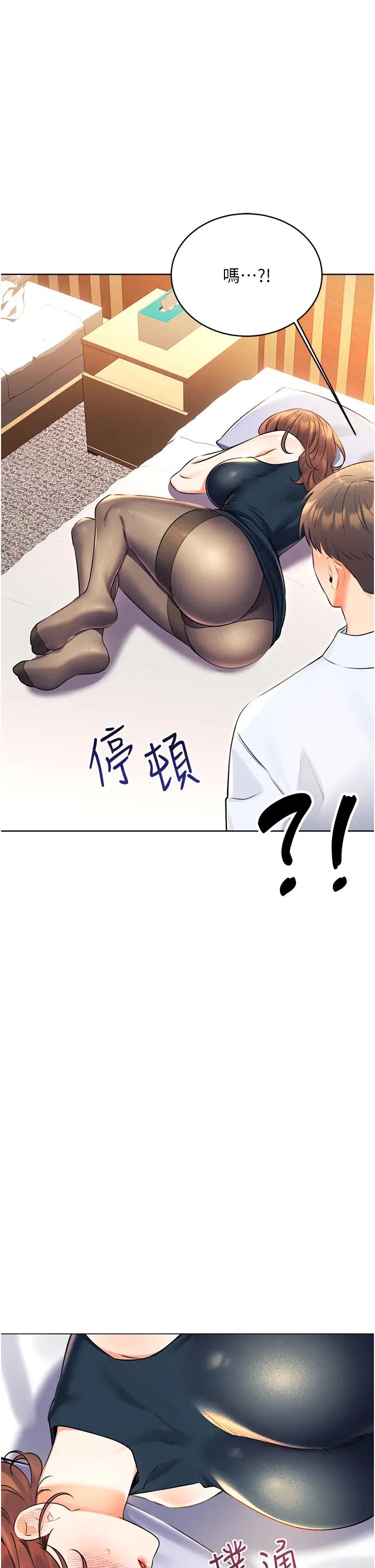 性运刮刮乐第14話-酒後求我進來的上司