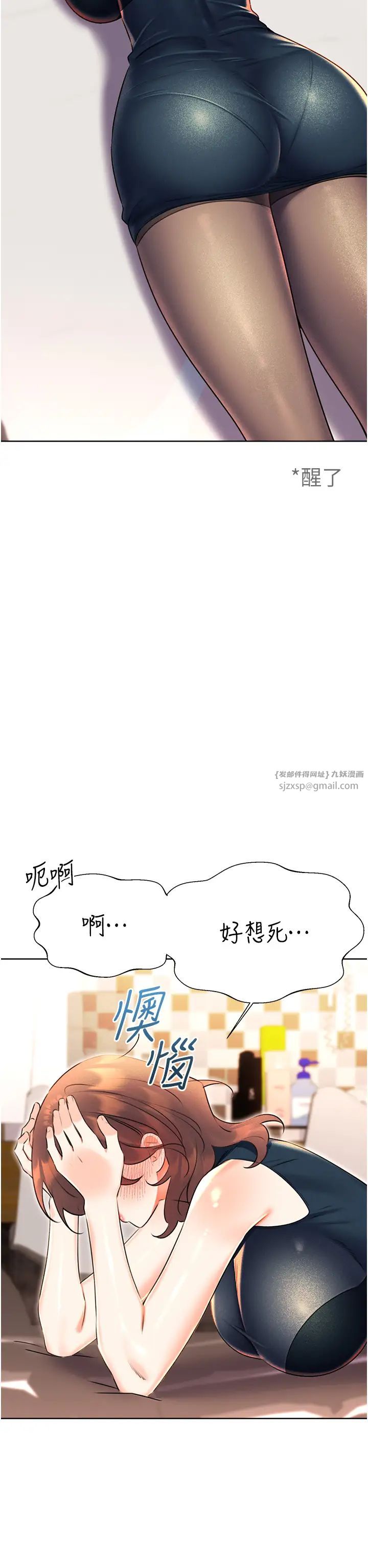 性運刮刮樂第14話-酒後求我進來的上司