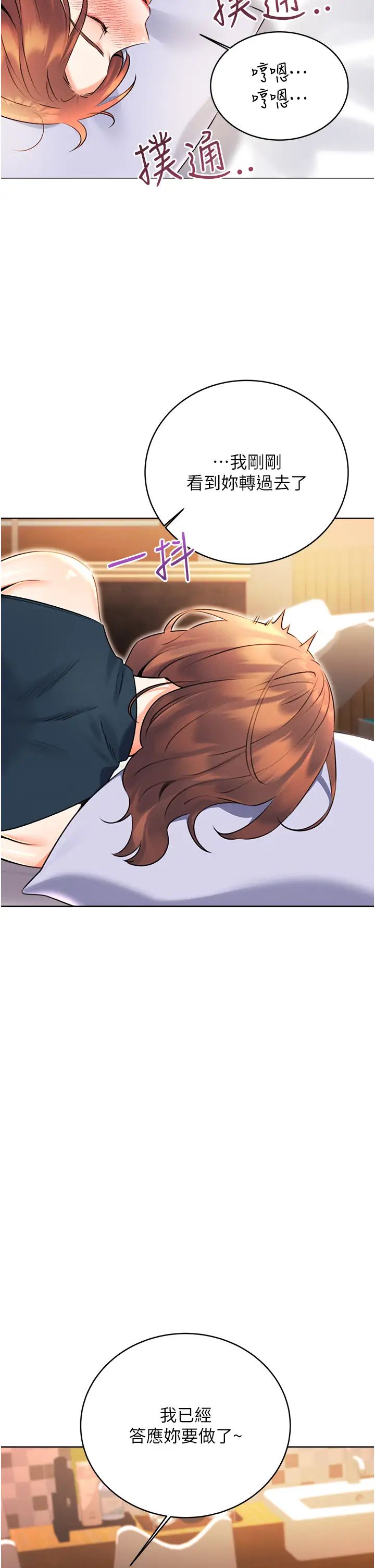 性运刮刮乐第14話-酒後求我進來的上司