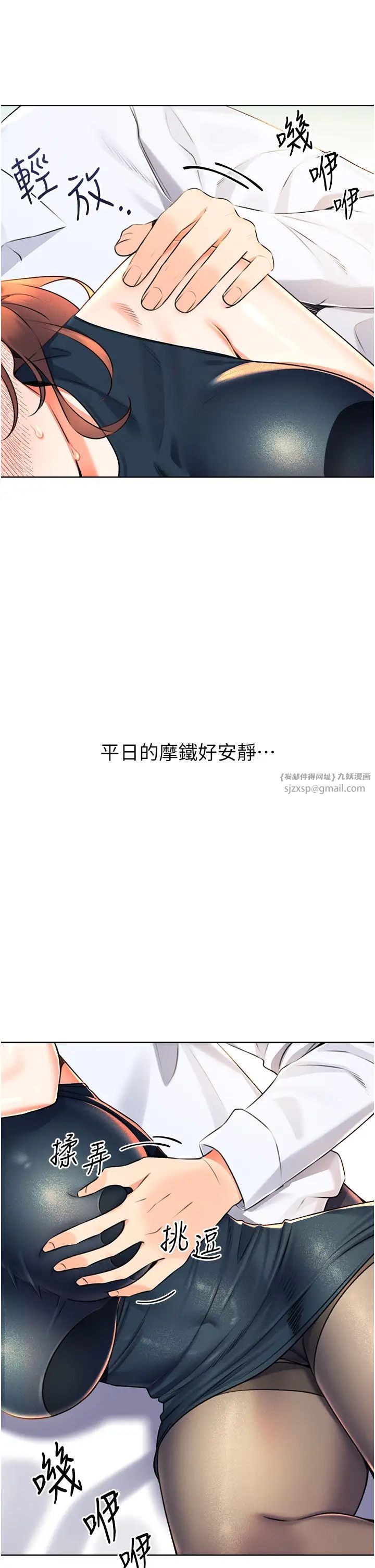 性運刮刮樂第14話-酒後求我進來的上司