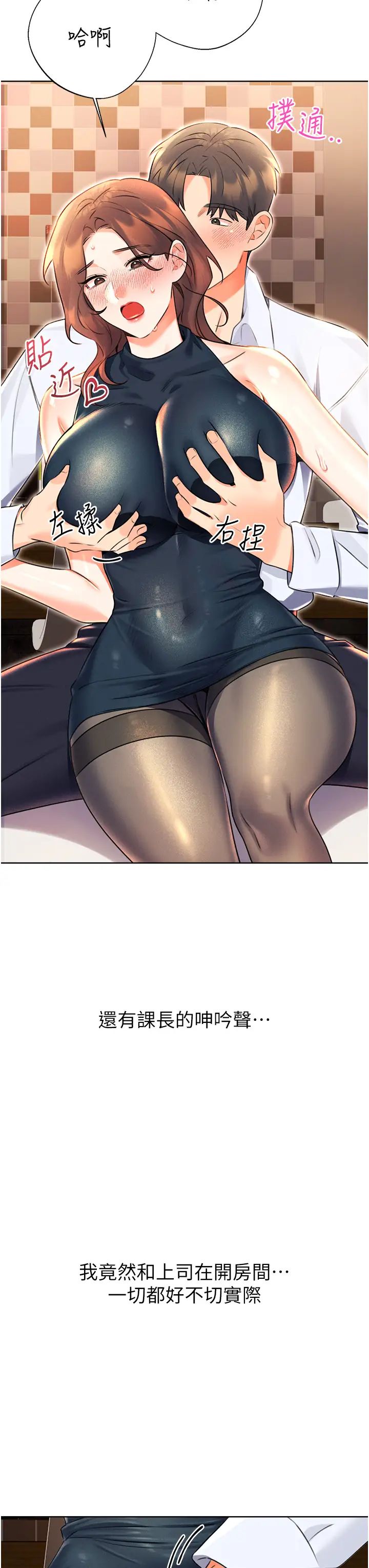 性運刮刮樂第14話-酒後求我進來的上司