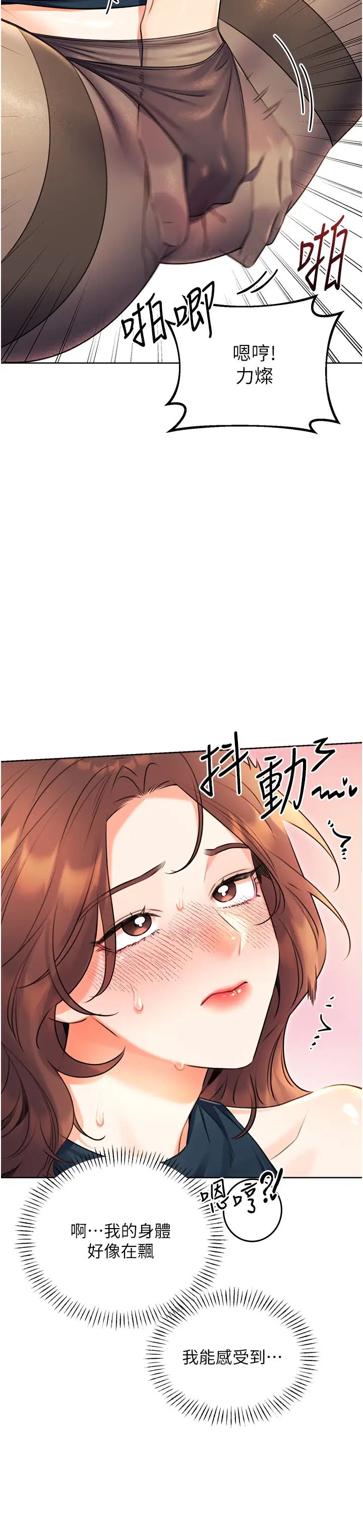 性運刮刮樂第14話-酒後求我進來的上司