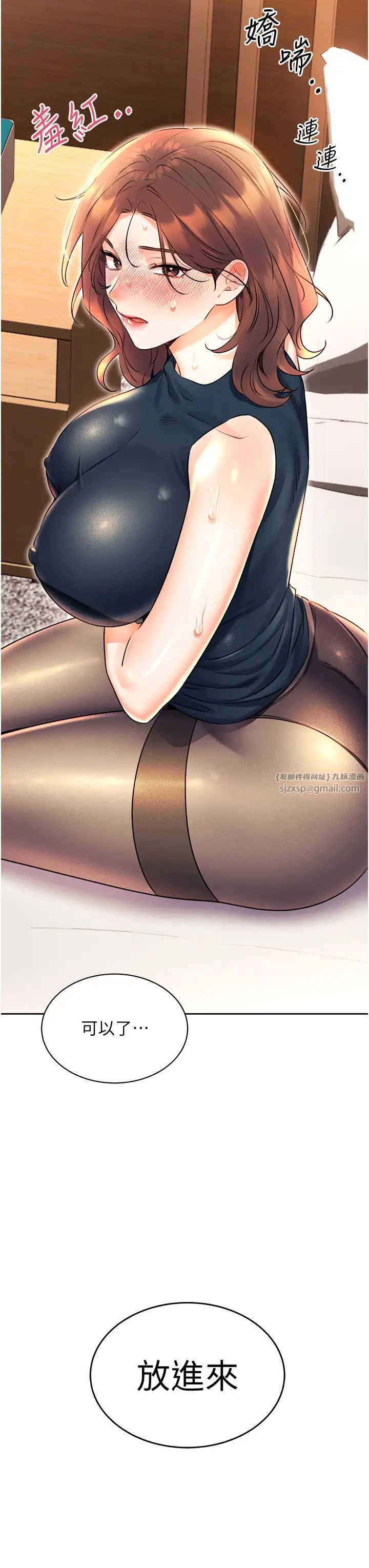 性運刮刮樂第14話-酒後求我進來的上司