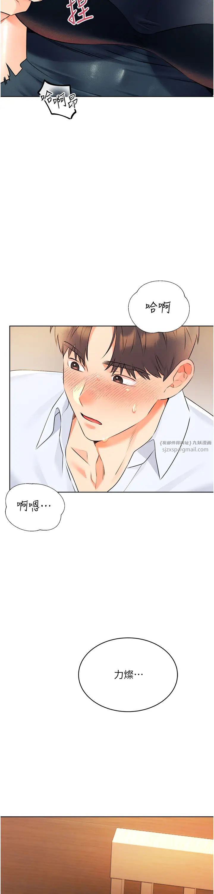 性運刮刮樂第14話-酒後求我進來的上司