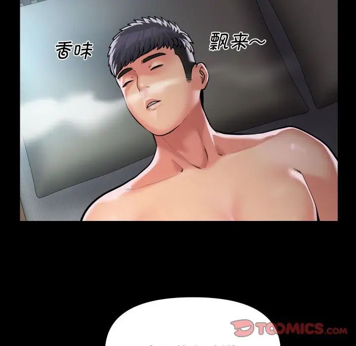 敲开你的门第95話