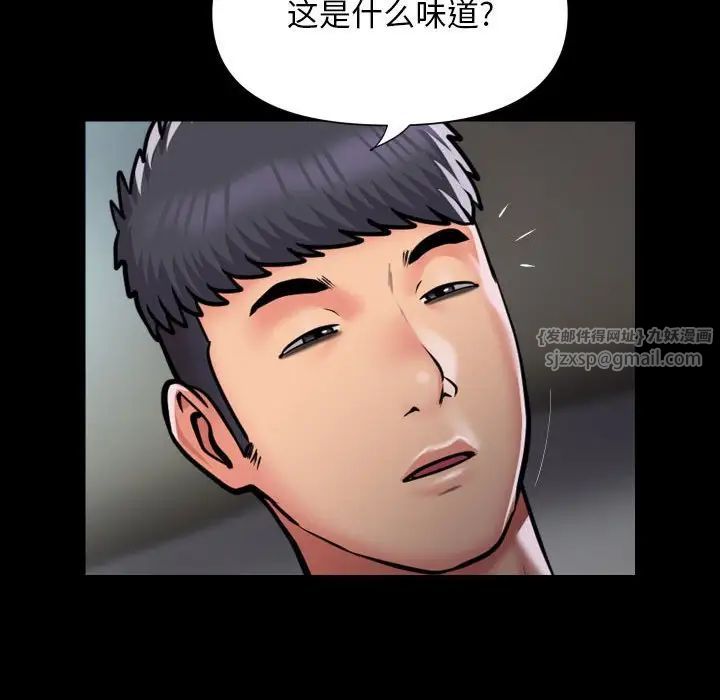 敲开你的门第95話