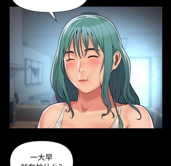 敲开你的门第95話