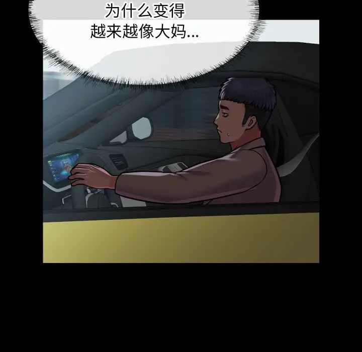 敲开你的门第95話