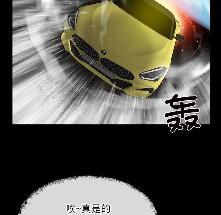 敲開你的門第95話