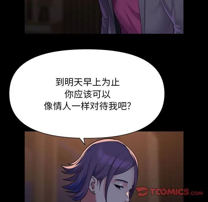 敲开你的门第95話