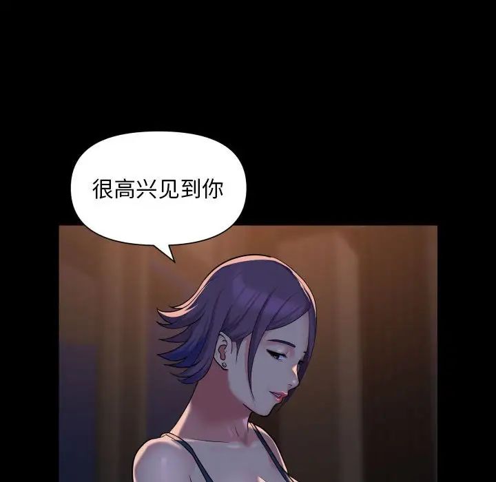 敲開你的門第95話