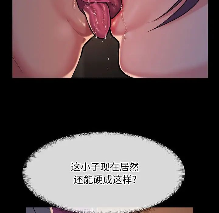 敲開你的門第95話