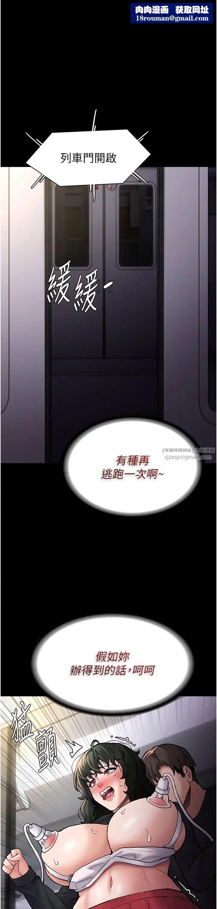 痴漢成癮第85話-永遠是你的101忠狗♡♡