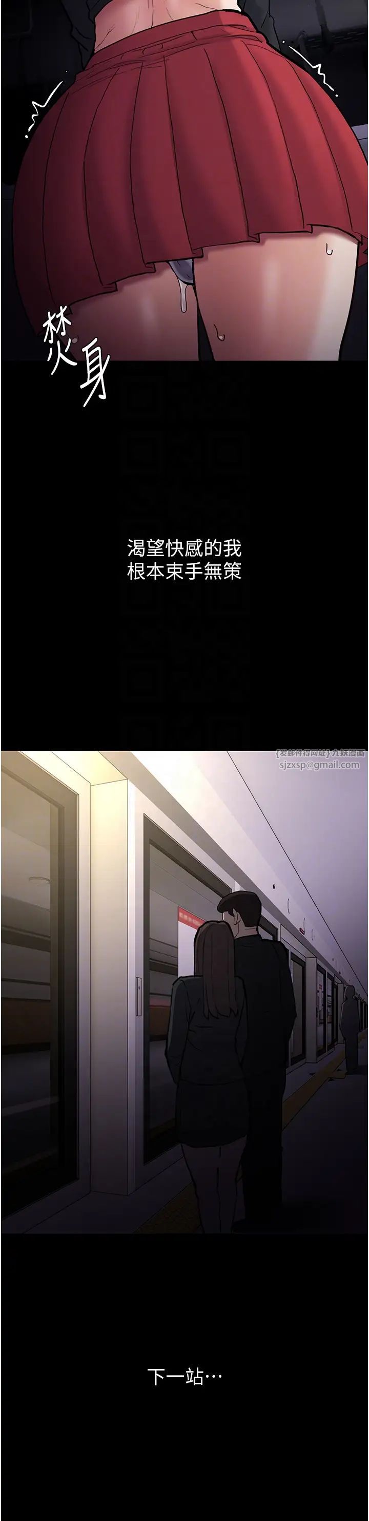 痴汉成瘾第85話-永遠是你的101忠狗♡♡