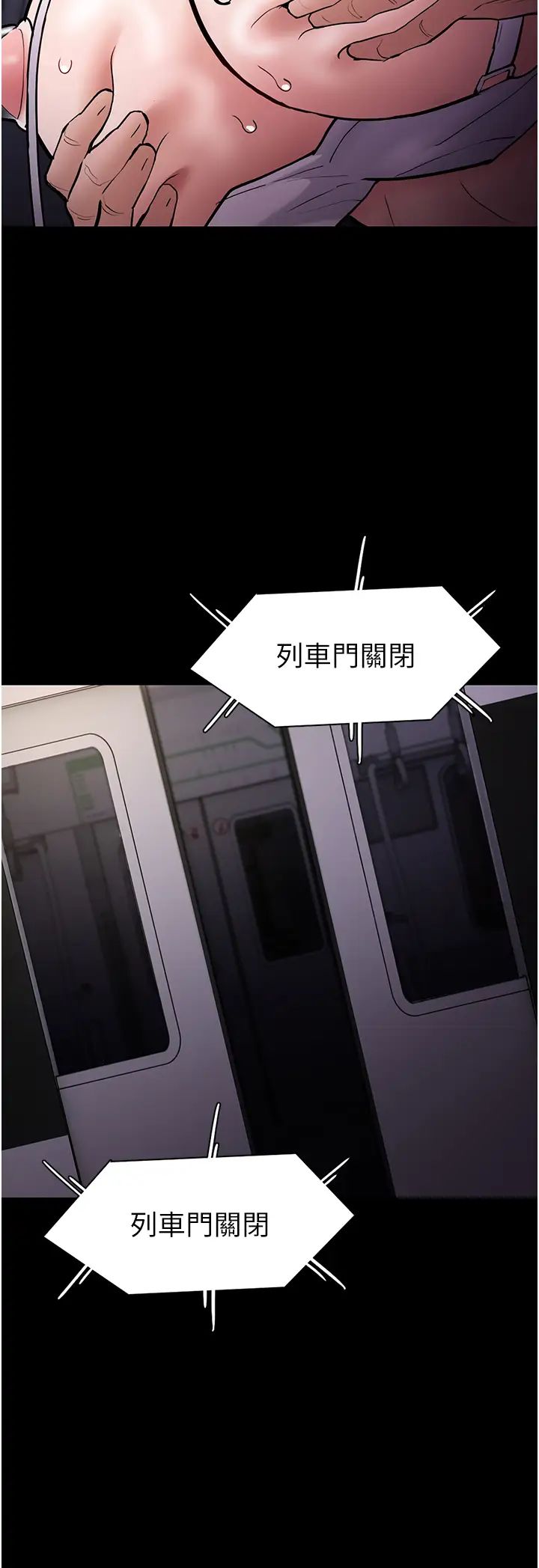 痴漢成癮第85話-永遠是你的101忠狗♡♡