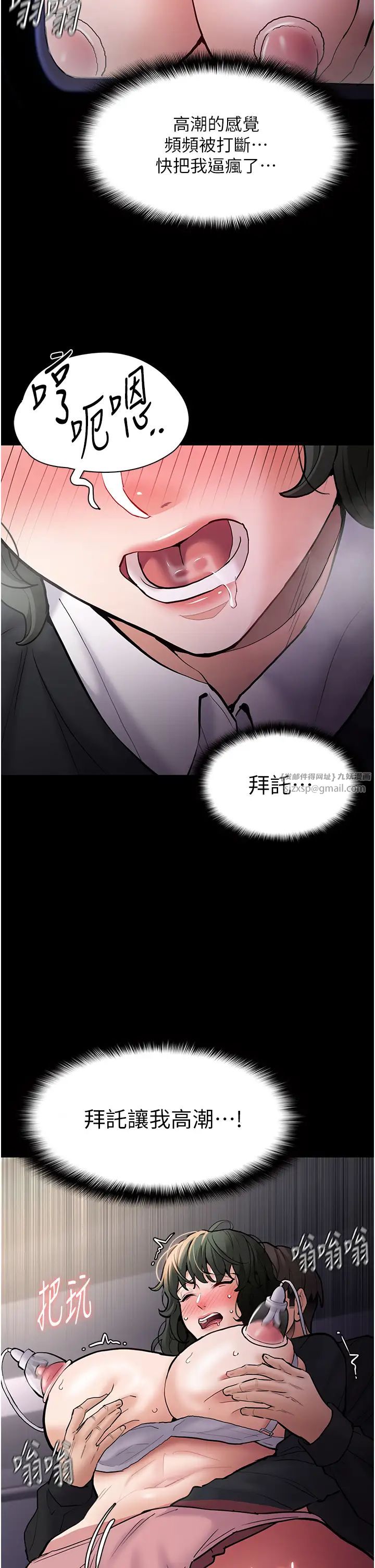 痴汉成瘾第85話-永遠是你的101忠狗♡♡