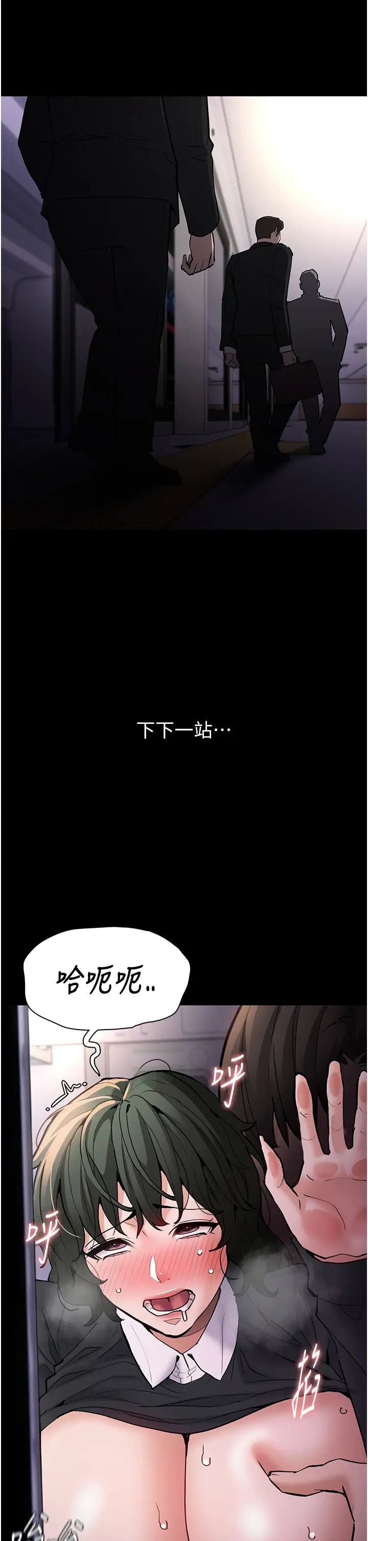 痴漢成癮第85話-永遠是你的101忠狗♡♡