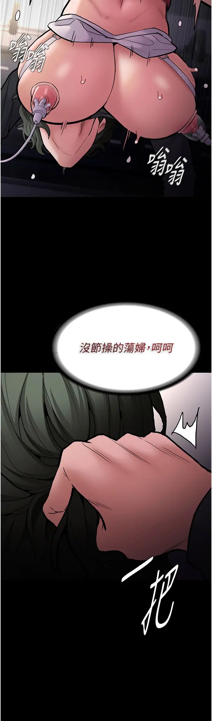 痴漢成癮第85話-永遠是你的101忠狗♡♡