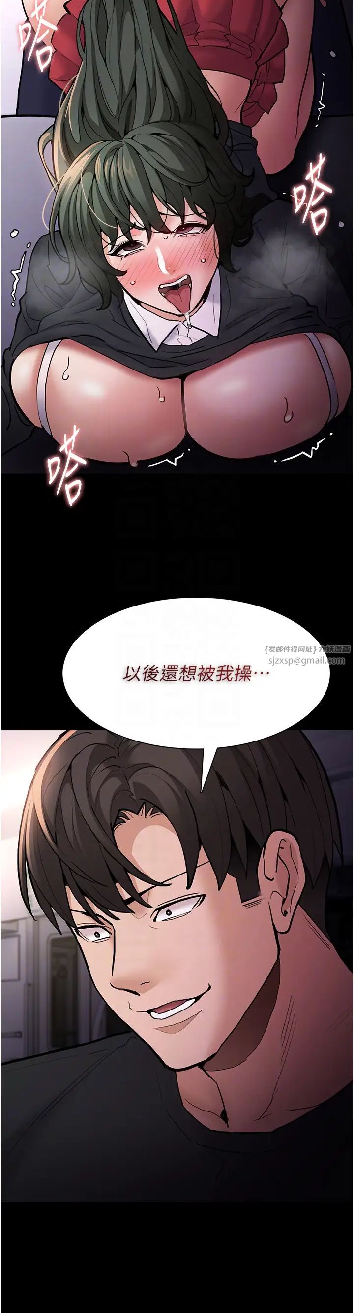 痴汉成瘾第85話-永遠是你的101忠狗♡♡