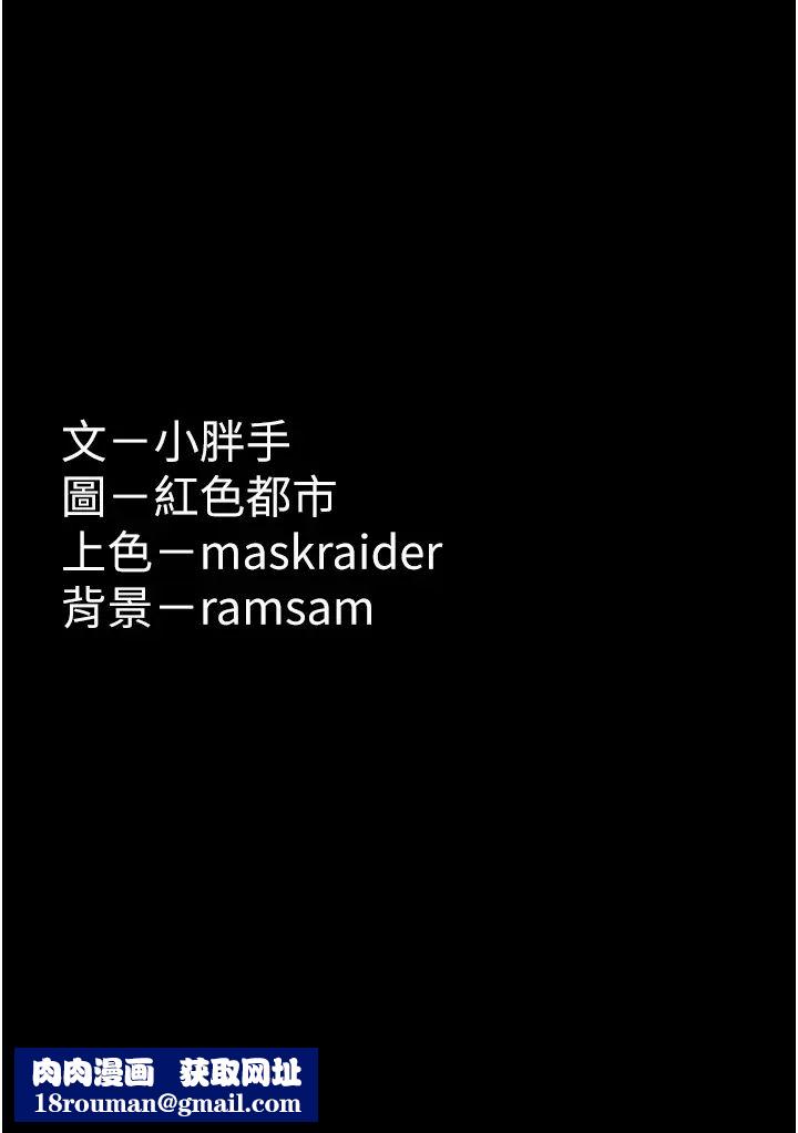痴汉成瘾第85話-永遠是你的101忠狗♡♡