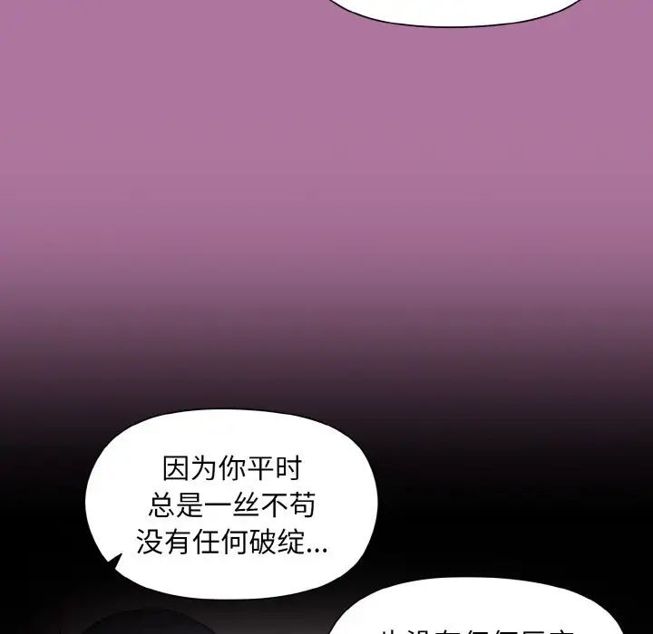 和美女上司玩游戏第7話