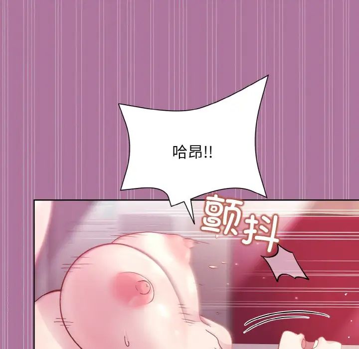 和美女上司玩游戏第7話