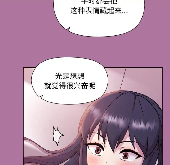 和美女上司玩游戏第7話