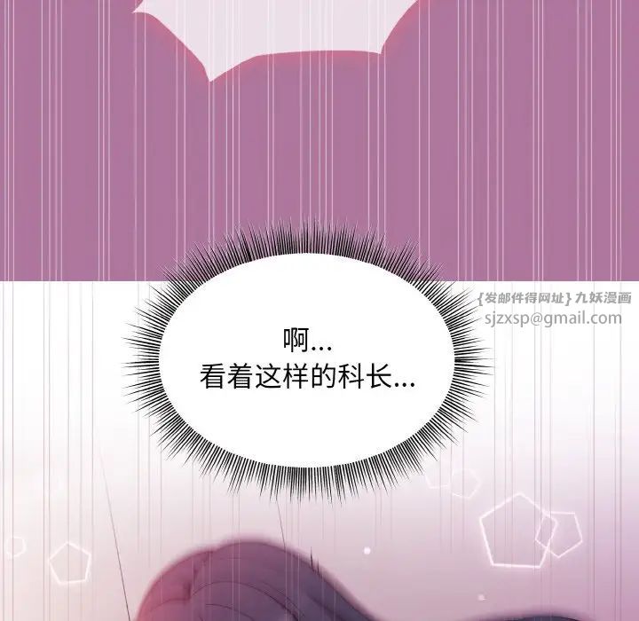 和美女上司玩游戏第7話