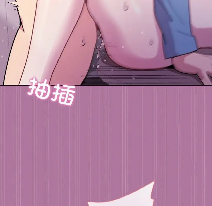 和美女上司玩游戏第7話