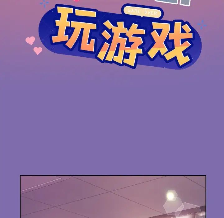 和美女上司玩游戏第7話