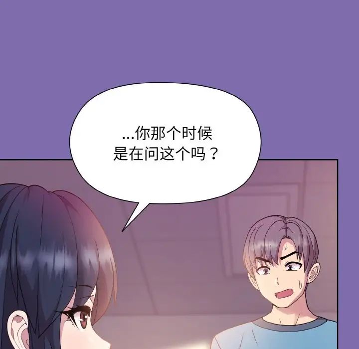 和美女上司玩游戏第7話