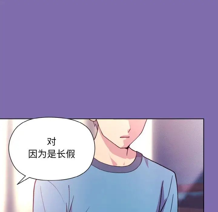 和美女上司玩游戏第7話