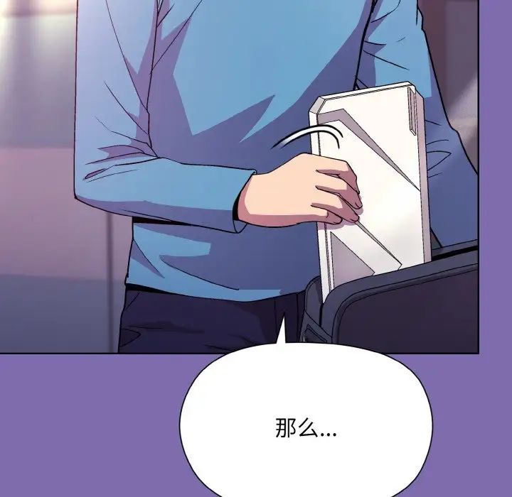 和美女上司玩游戏第7話