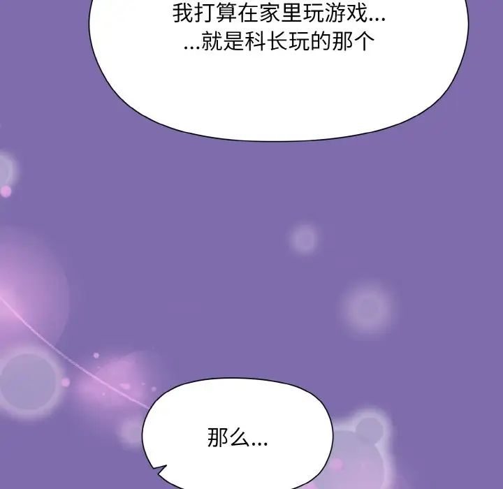 和美女上司玩游戏第7話
