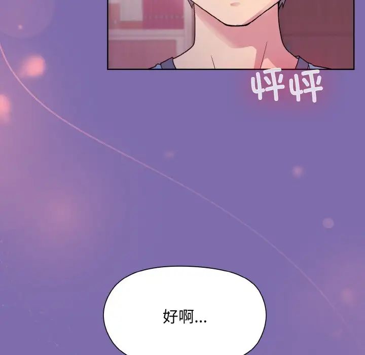 和美女上司玩游戏第7話