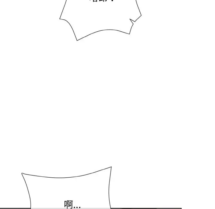 和美女上司玩游戏第7話