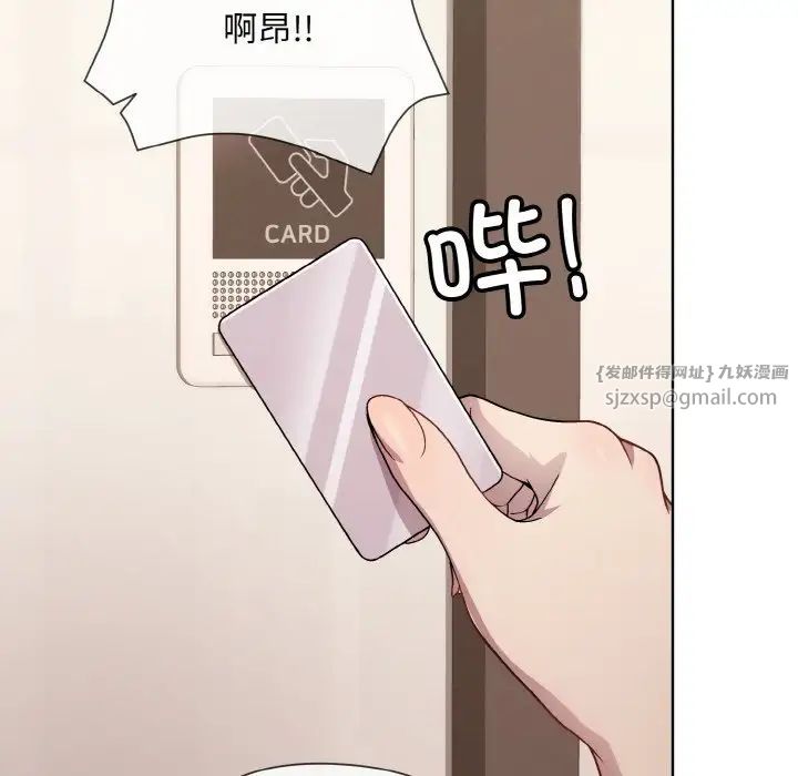 和美女上司玩游戏第7話