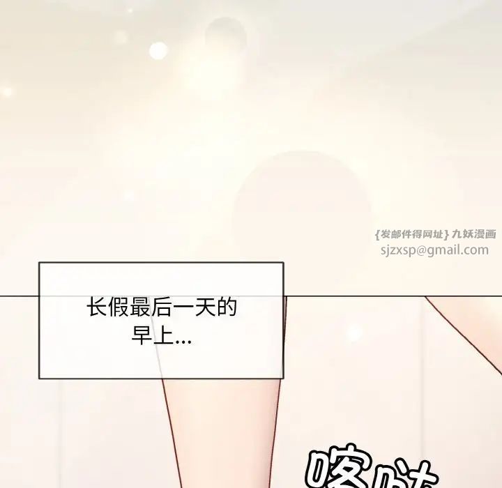 和美女上司玩游戏第7話