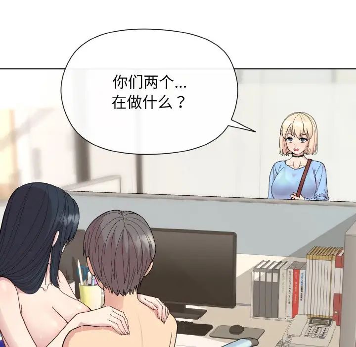 和美女上司玩游戏第7話