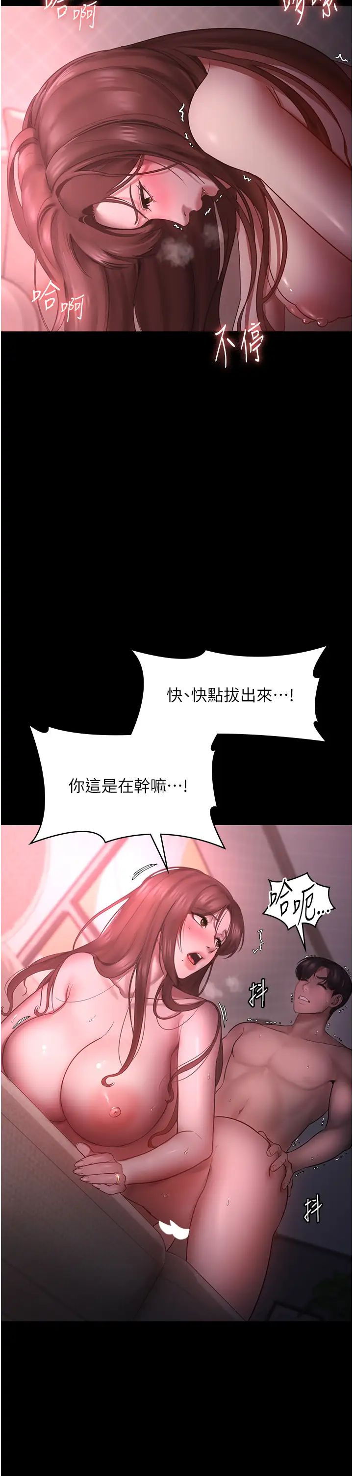 老闆娘的誘惑第9話-和老公以外的男人歡愉