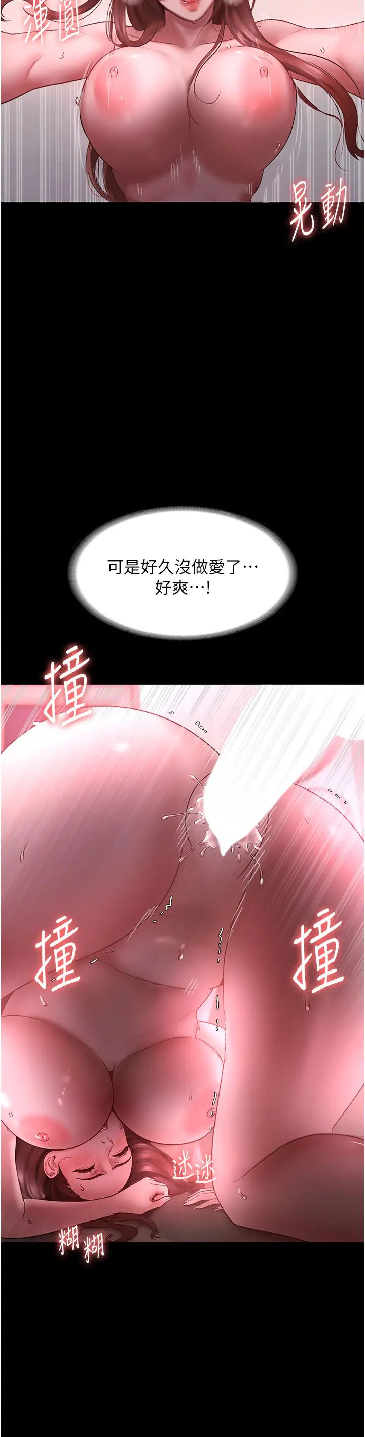 老闆娘的誘惑第9話-和老公以外的男人歡愉