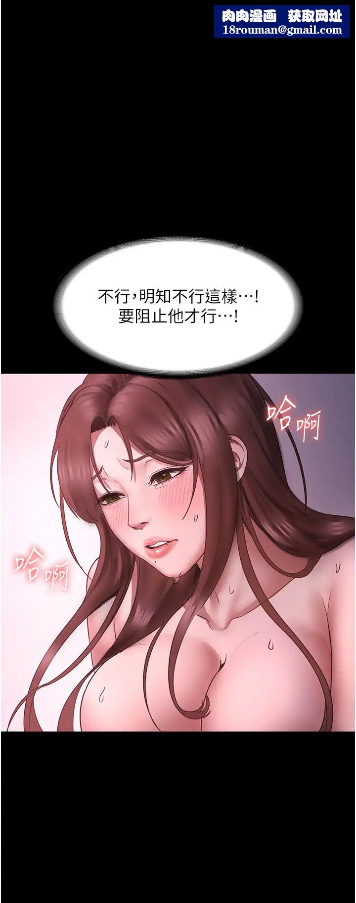 老闆娘的誘惑第9話-和老公以外的男人歡愉