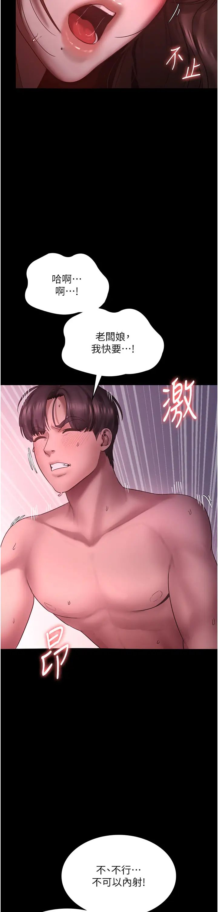 老闆娘的誘惑第9話-和老公以外的男人歡愉