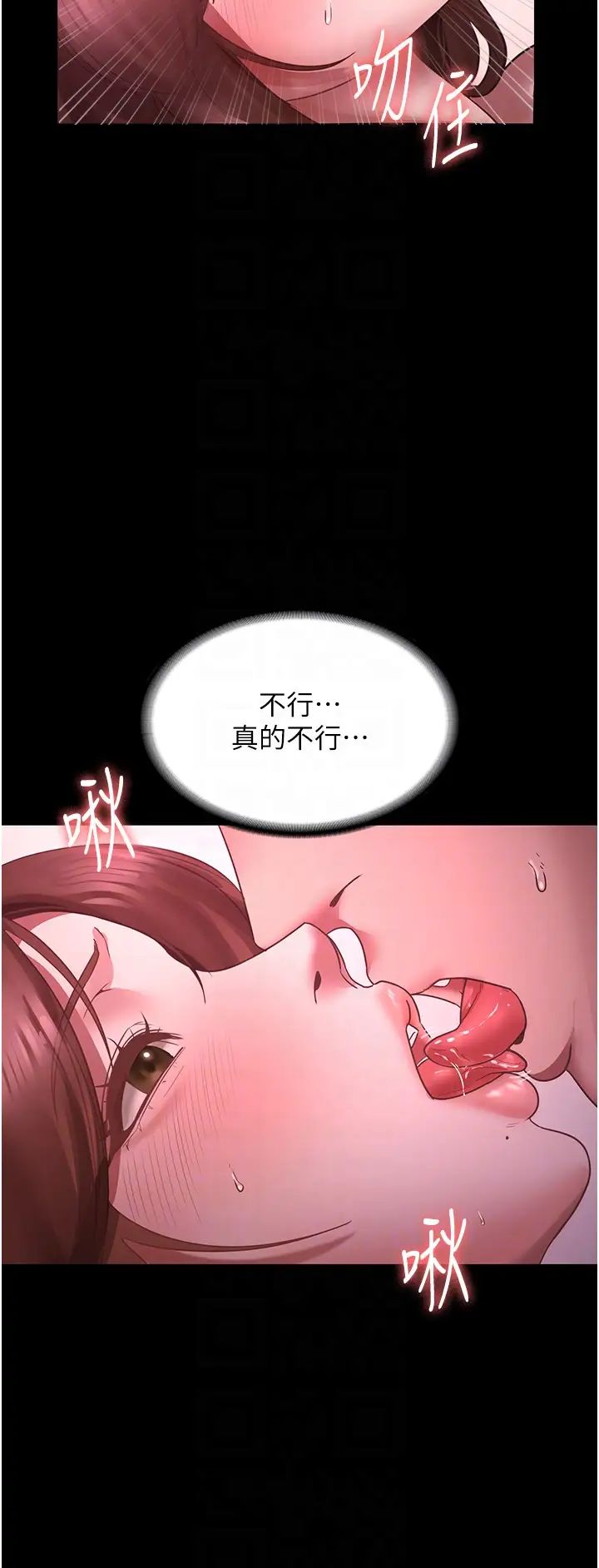 老闆娘的誘惑第9話-和老公以外的男人歡愉