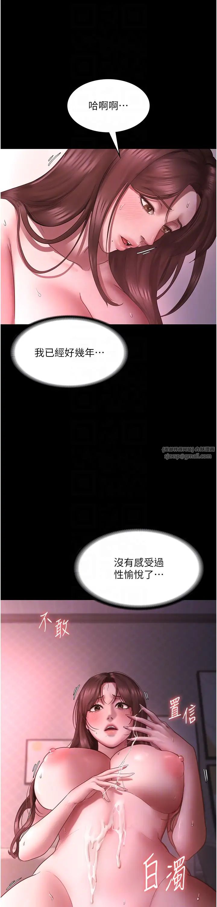 老闆娘的誘惑第9話-和老公以外的男人歡愉