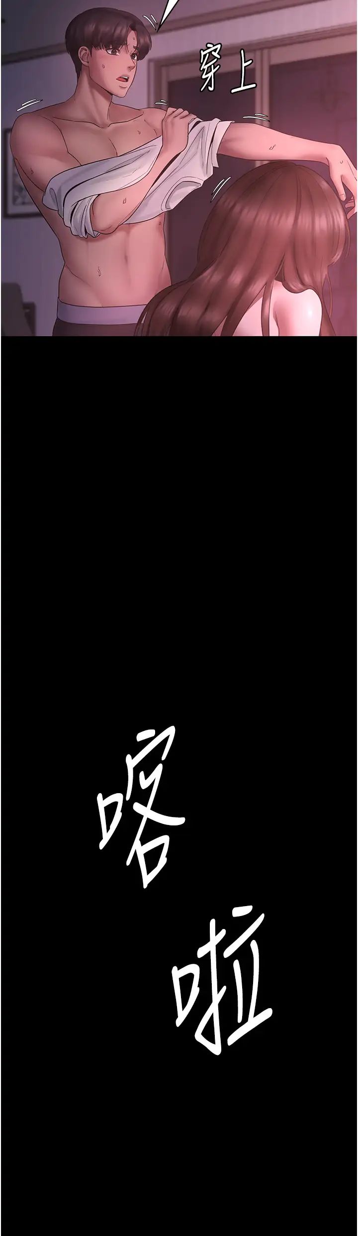 老闆娘的誘惑第9話-和老公以外的男人歡愉