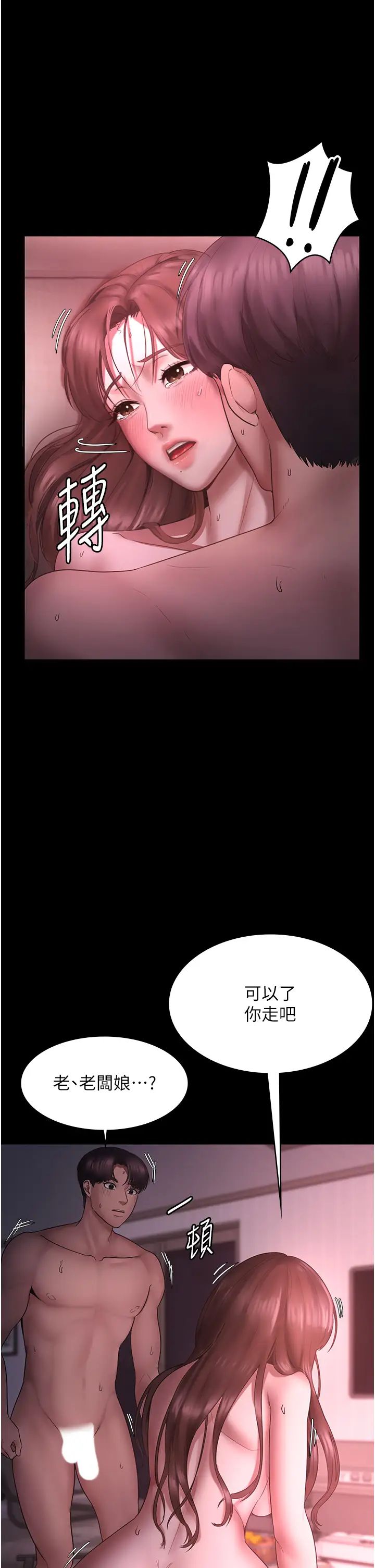 老闆娘的誘惑第9話-和老公以外的男人歡愉