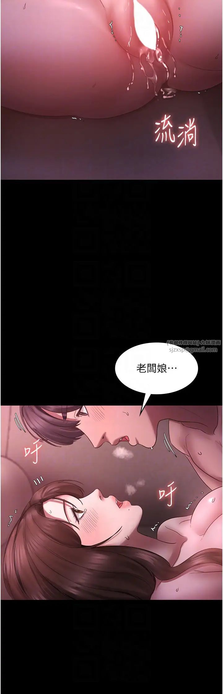 老闆娘的誘惑第9話-和老公以外的男人歡愉